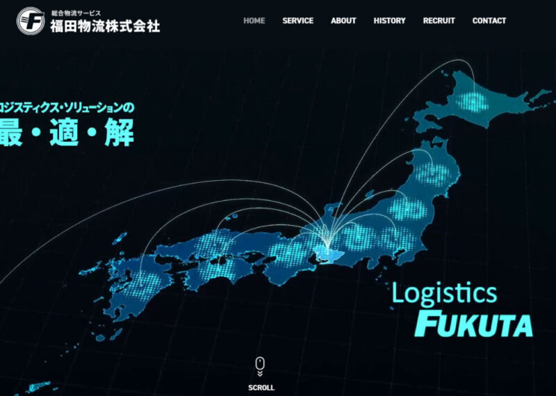 福田物流株式会社