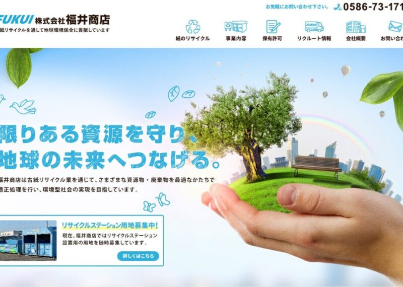 株式会社 福井商店様新規Webサイト構築