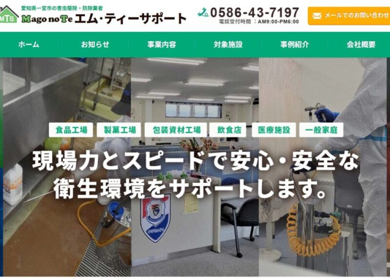一宮市の害虫駆除業者