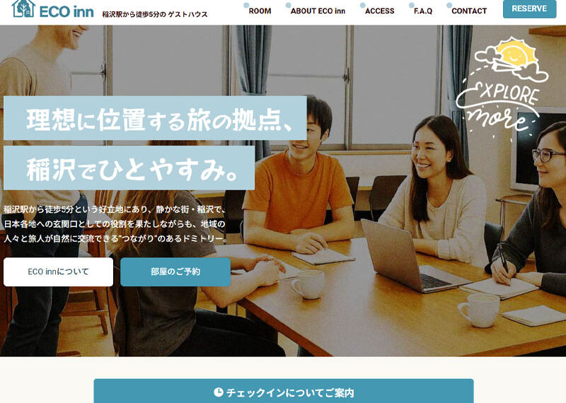 稲沢のゲストハウスWebサイト
