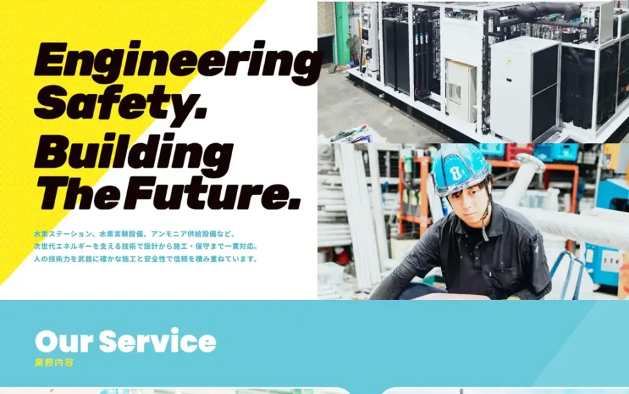 ユーアイプラント株式会社様