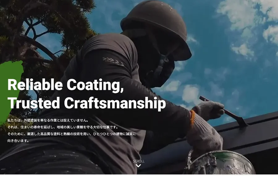 岐阜県各務ヶ原市の塗装業者 株式会社山装様Webサイト新設