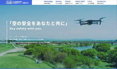 日本航空学ドローン機構JADO｜愛知県一宮市のドローン教室