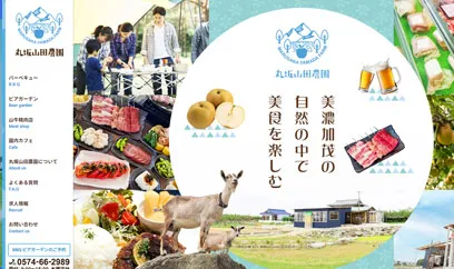 丸坂山田農園｜美濃加茂BBQ